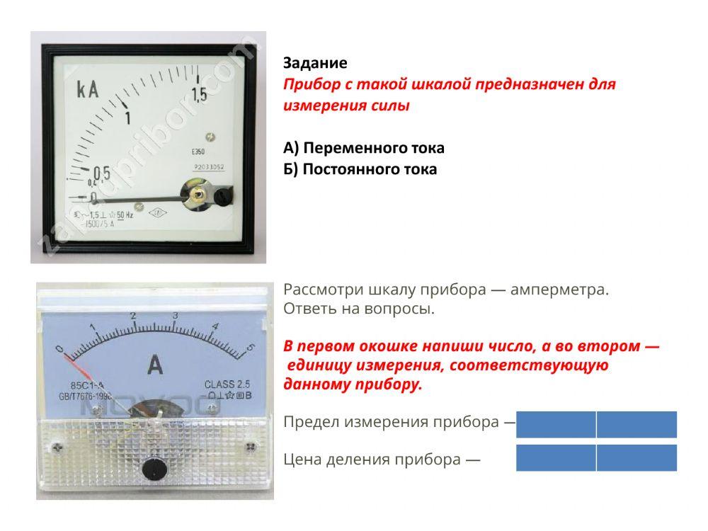 Работа с амперметром