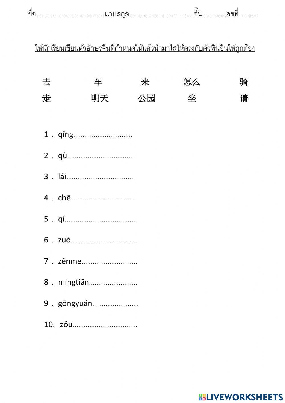 车辆 ยานพาหนะ