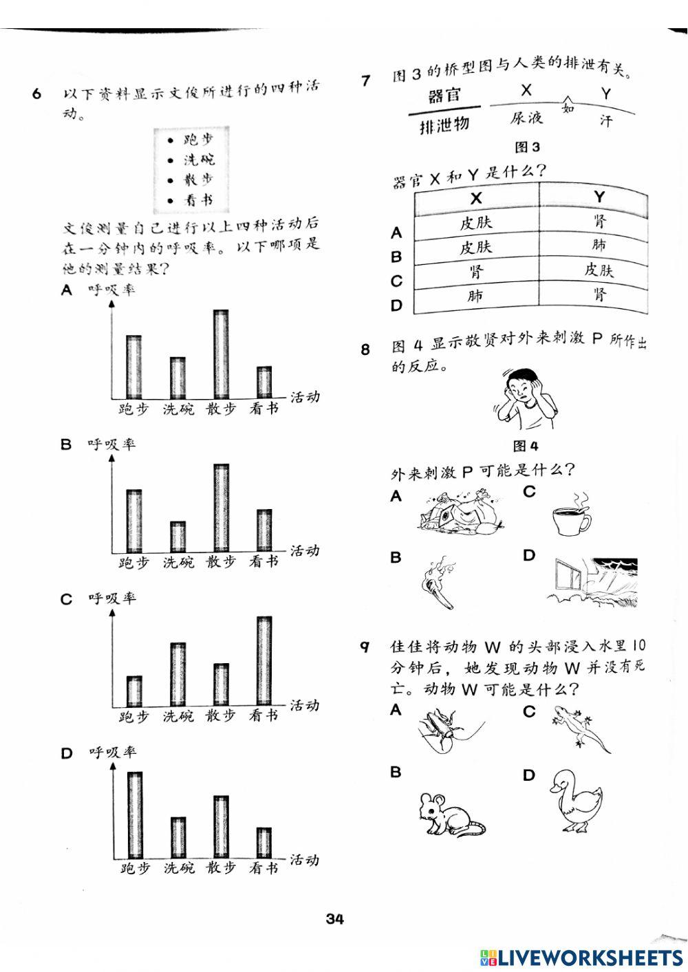 预考试卷1 part1 选择题1-25 y4