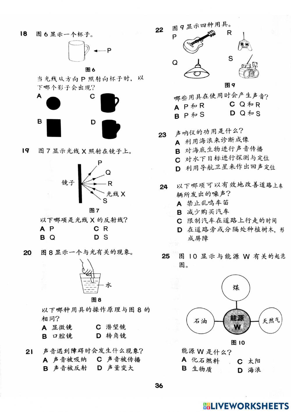 预考试卷1 part1 选择题1-25 y4