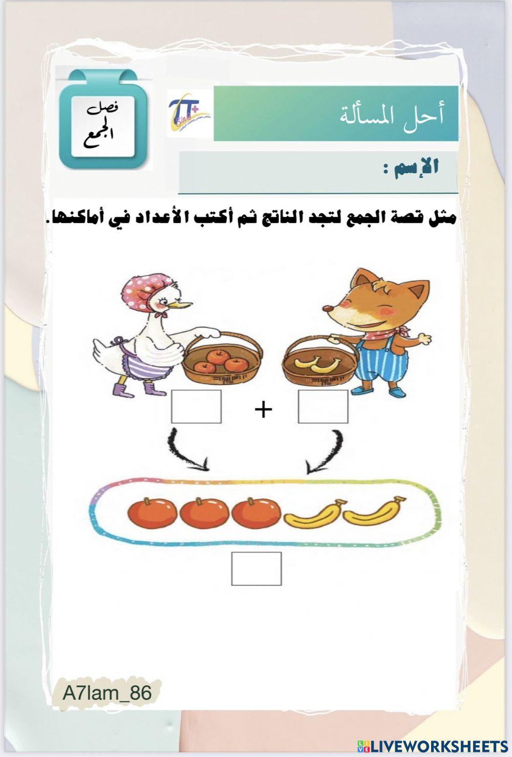 أحل المسألة