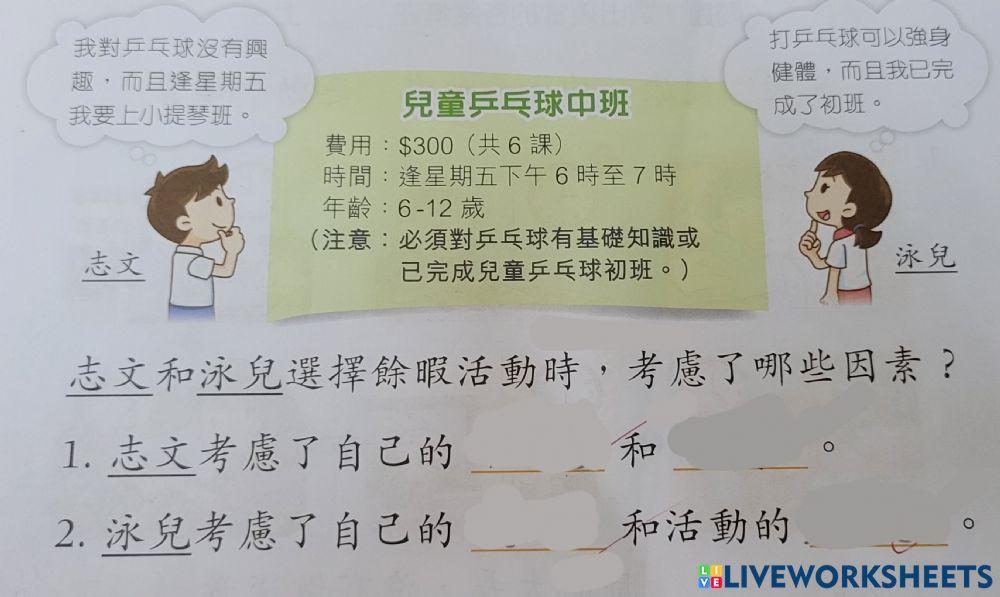 Ww Live Worksheets