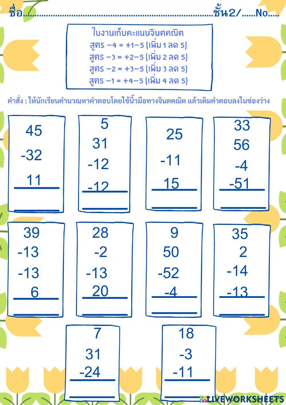 จินตคณิต