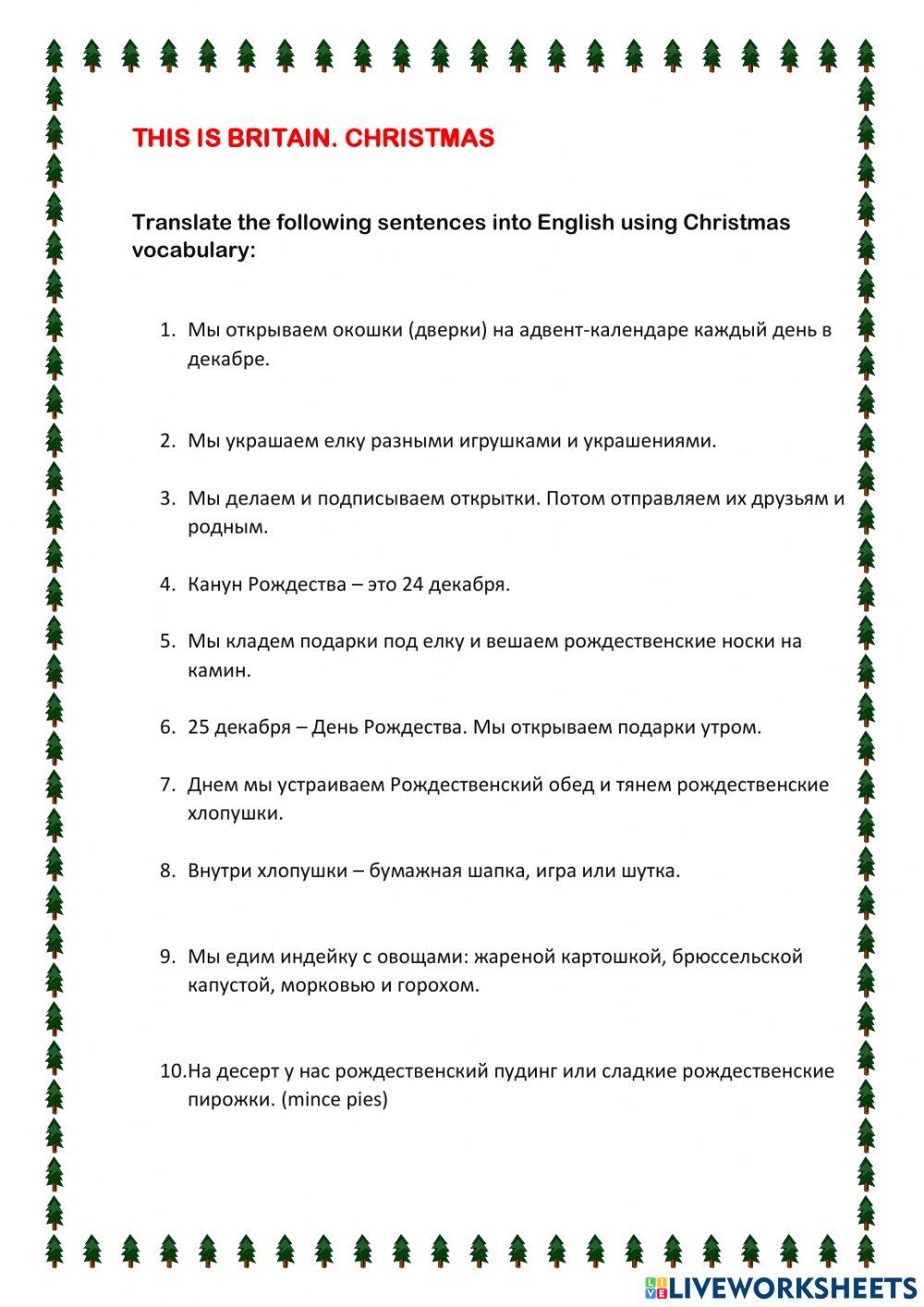 Christmas traditions in Britain