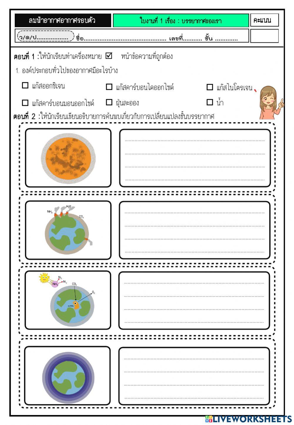 ใบกิจกรรมที่1