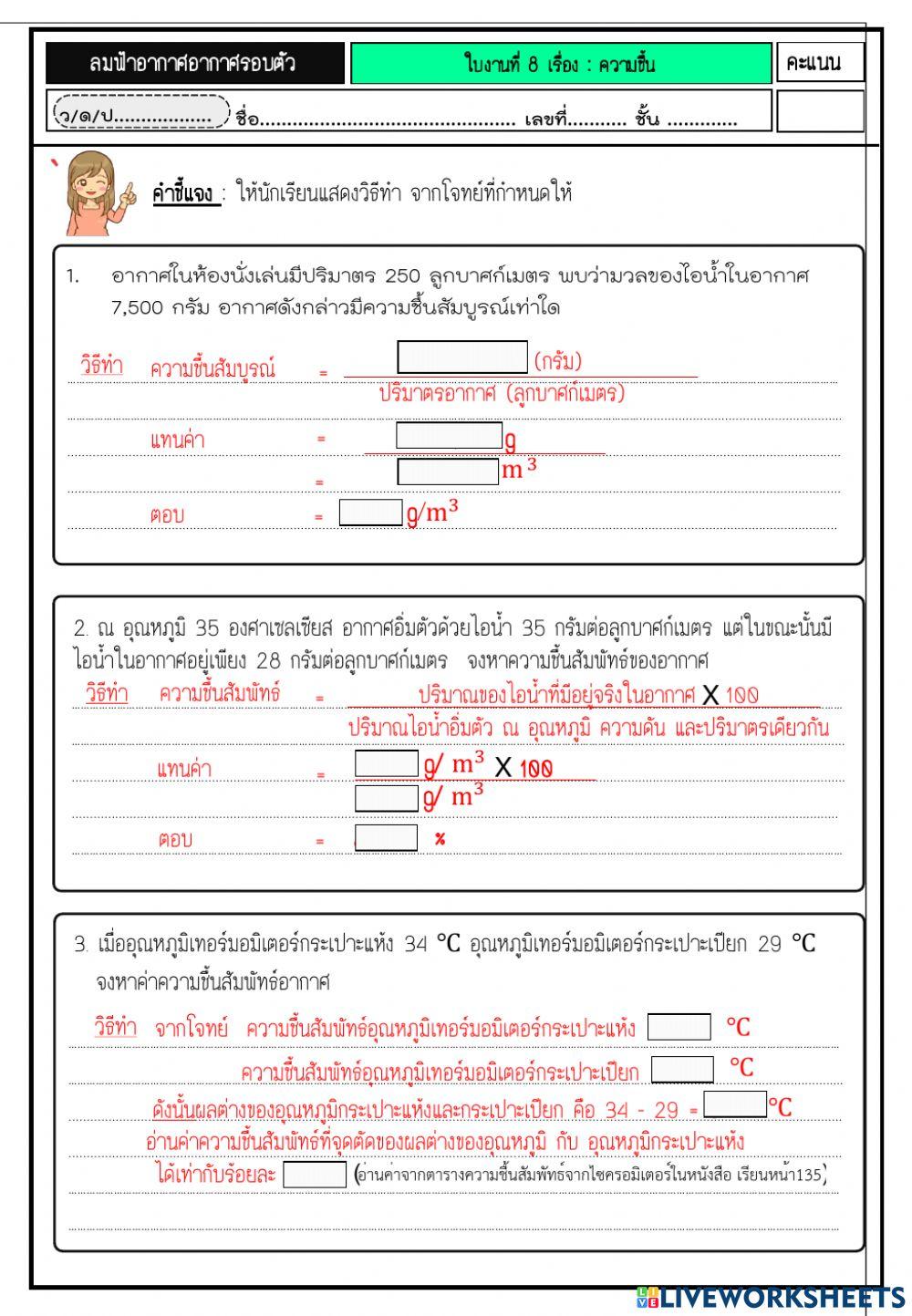 ใบกิจกรรมที่5