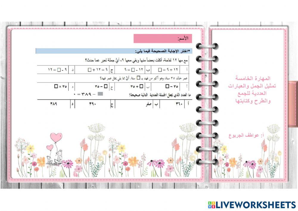 تمثيل الجمل والعبارات تمثيل الجمل والعبارات