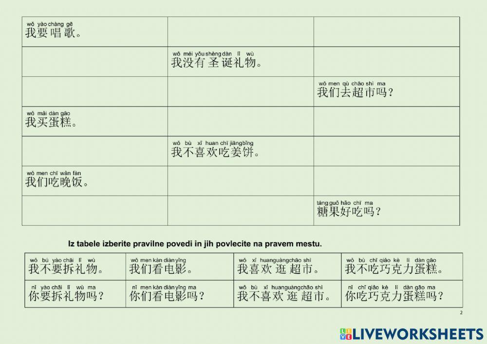 汉语 中文 句子复习题（一起过圣诞）Chinese sentences practice
