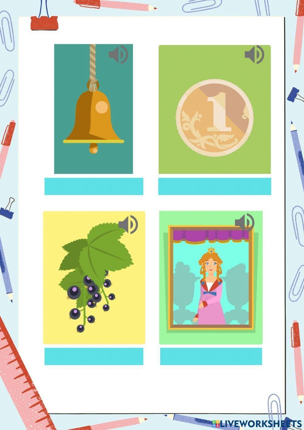 Словарные слова