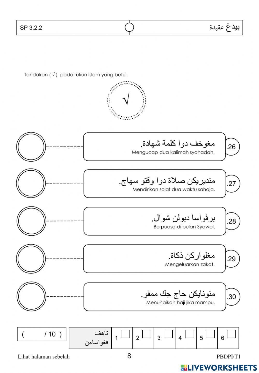 Pentaksiran sumatif pendidikan islam tahun 1 2021