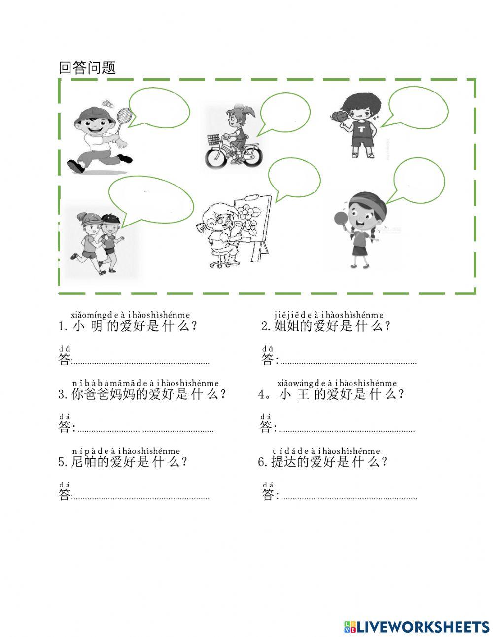 งานอดิเรก