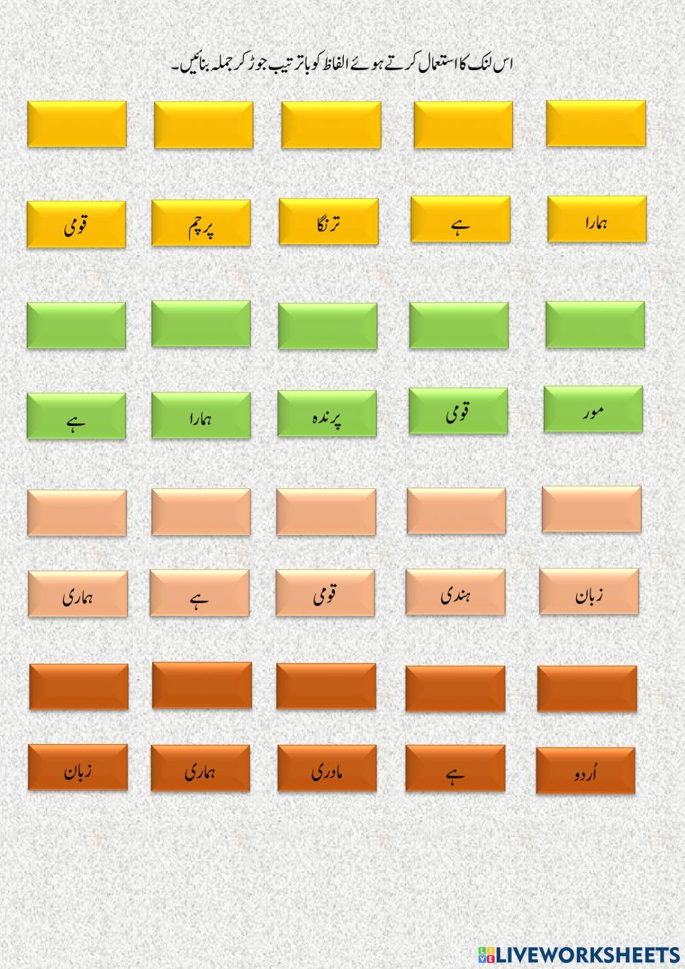 Khelo-sikho class i liveworksheet