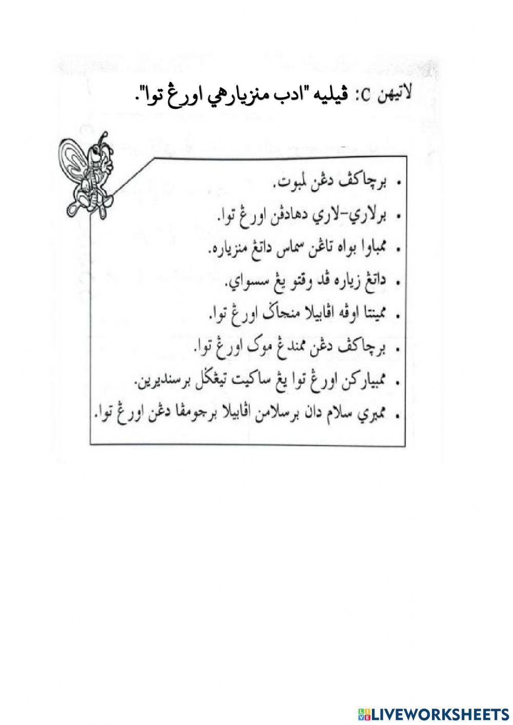 Kafa : adab tahun 3 - adab ziarah orang tua