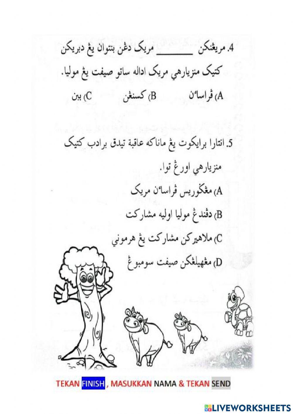 Kafa : adab tahun 3 - adab ziarah orang tua