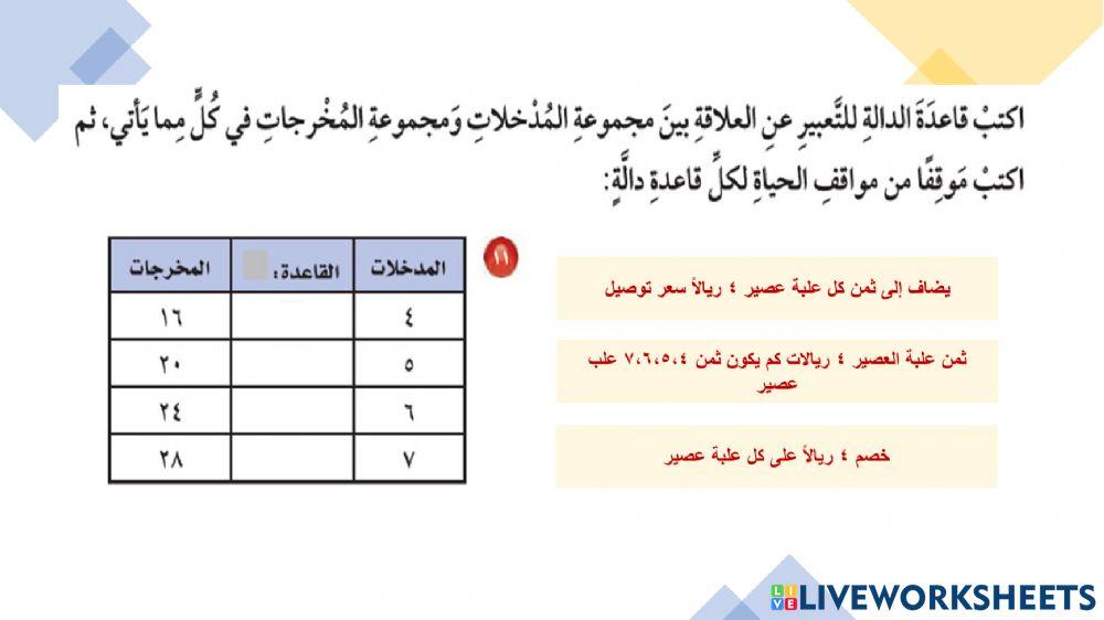 استكشاف آلات الدوال