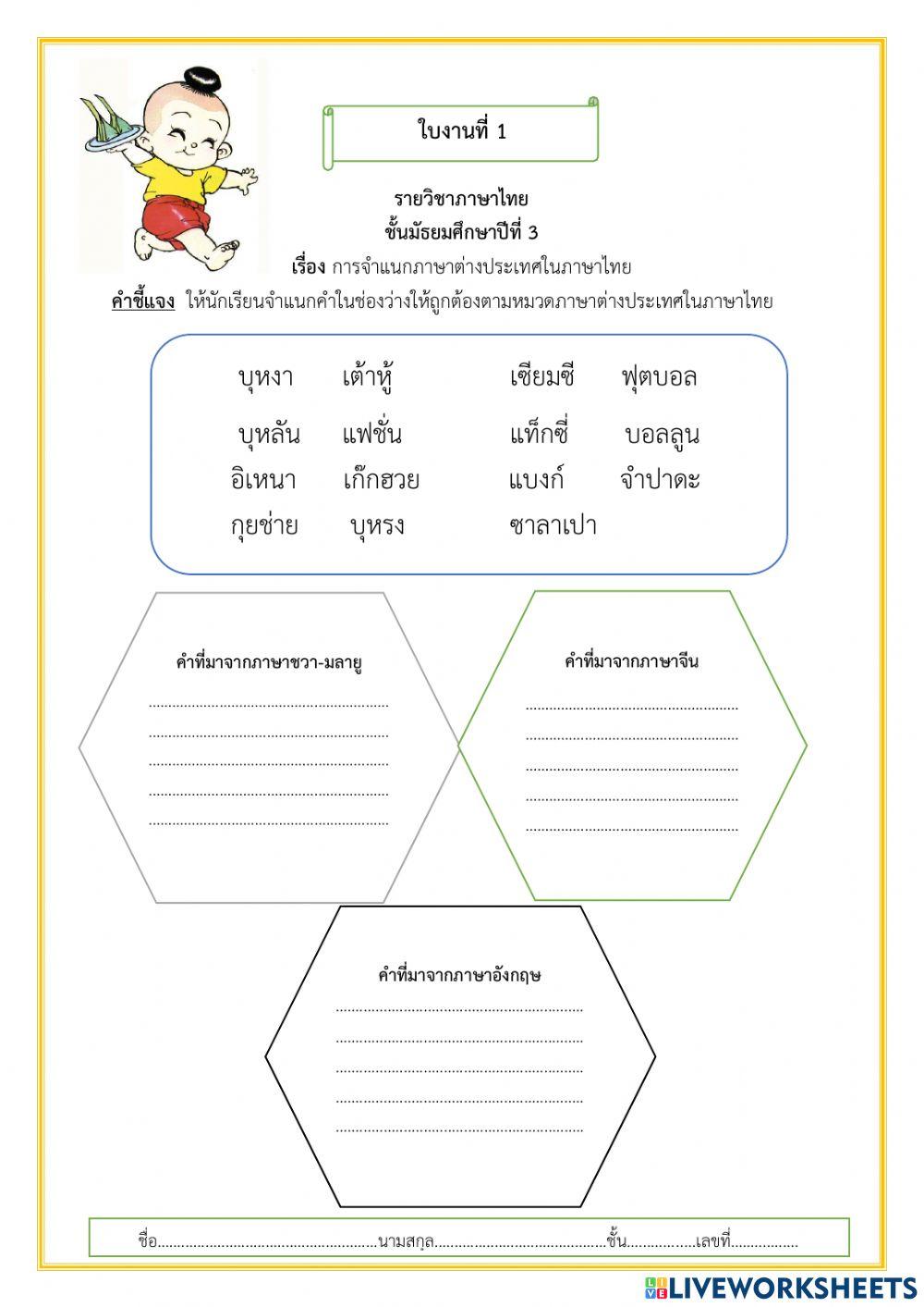 ใบงานที่2