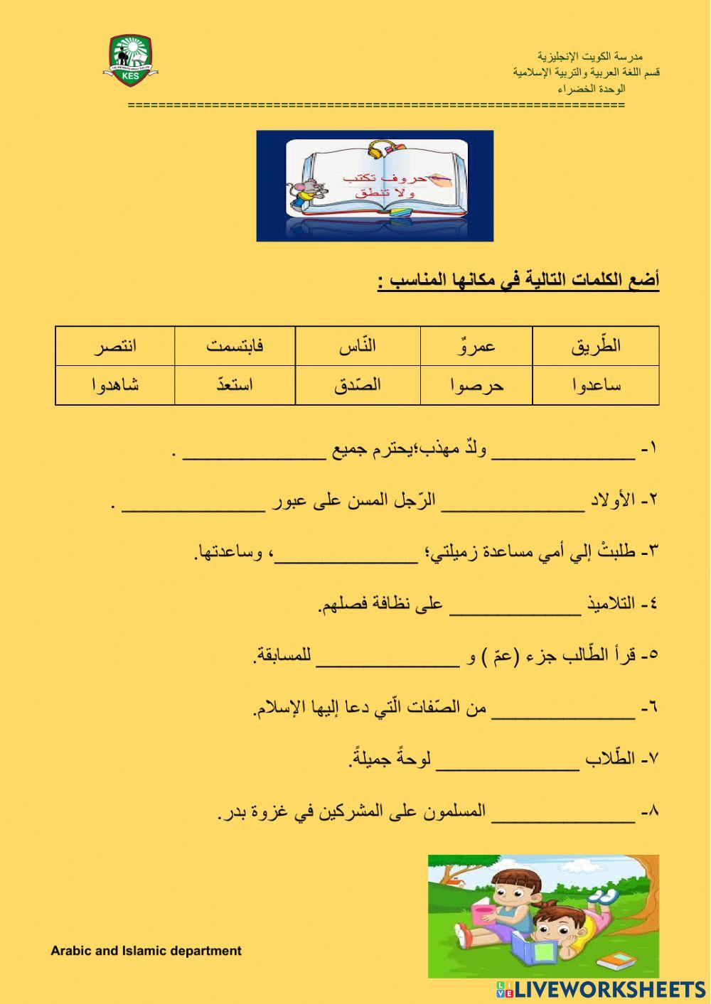 حروف تكتب ولا تنطق