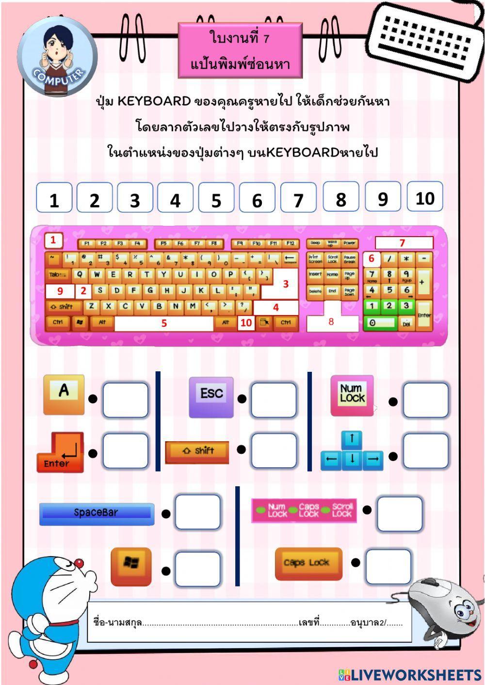 คอมพิวเตอร์