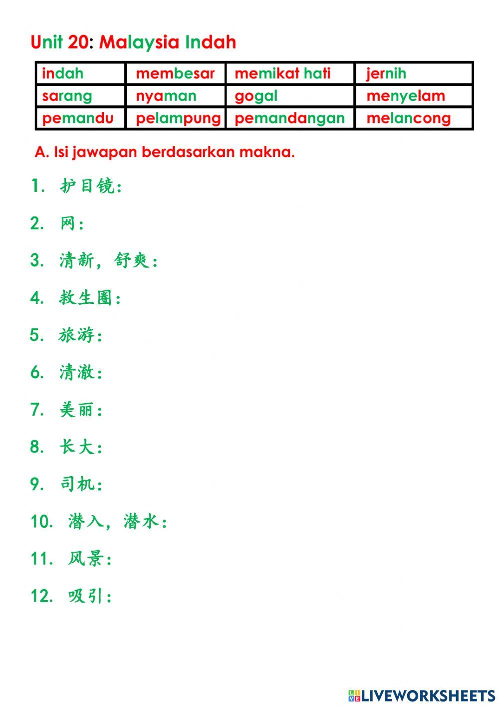 Bahasa Melayu tahun 2 Unit 20