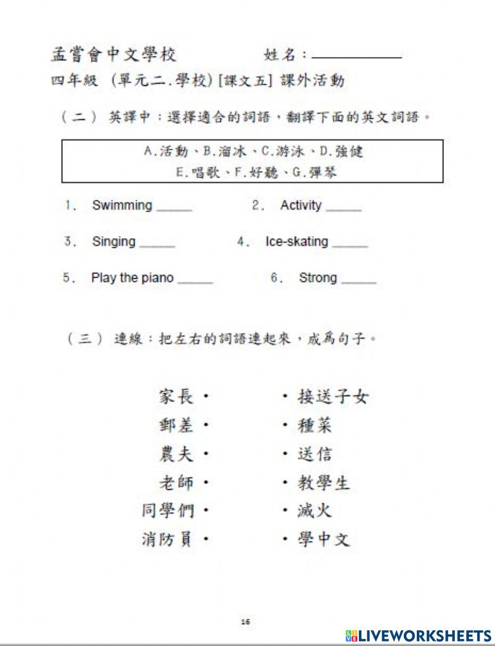 Mon Sheong Chinese School L4 l5