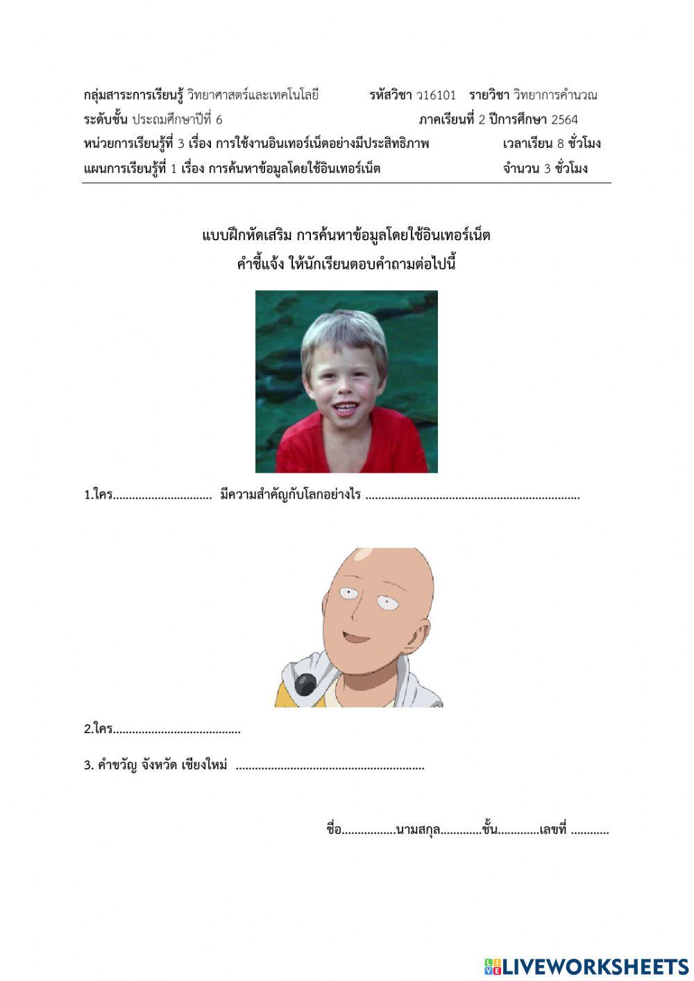 การค้นหาข้อมูล