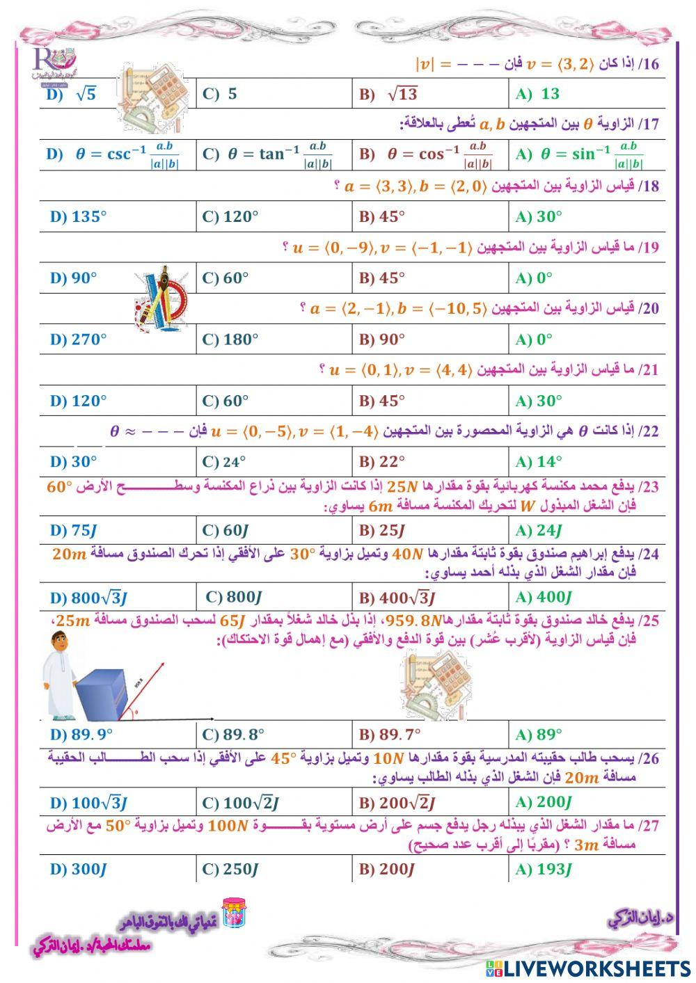 الضرب الداخلي