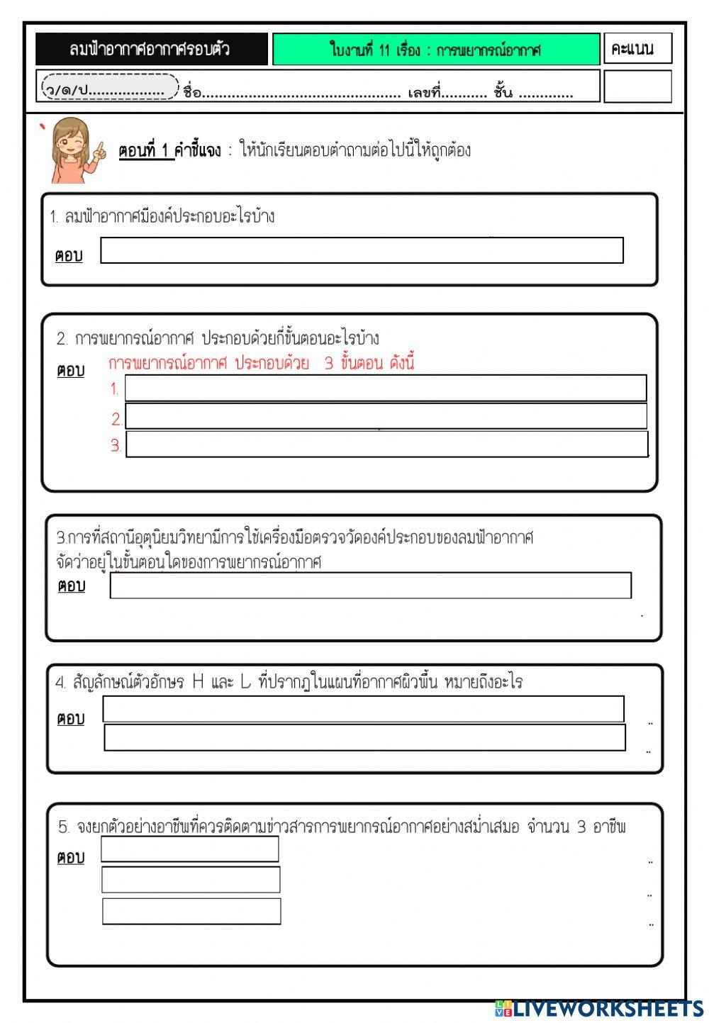 ใบกิจกรรมที่8