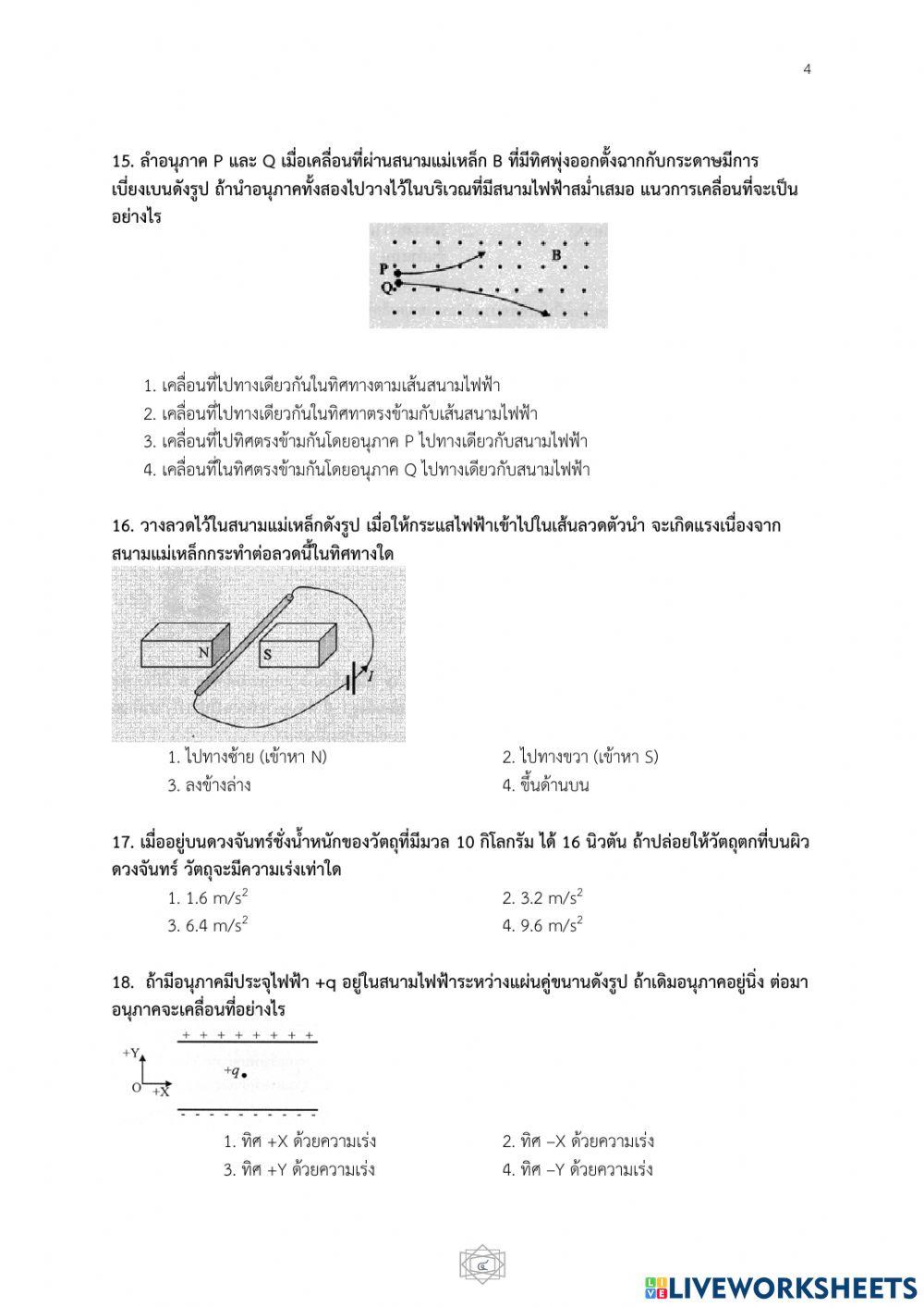 ข้อสอบกลางภาคว32103