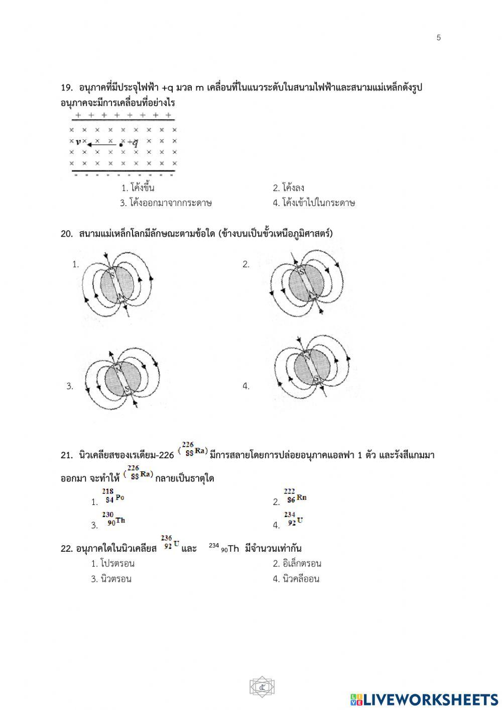 ข้อสอบกลางภาคว32103