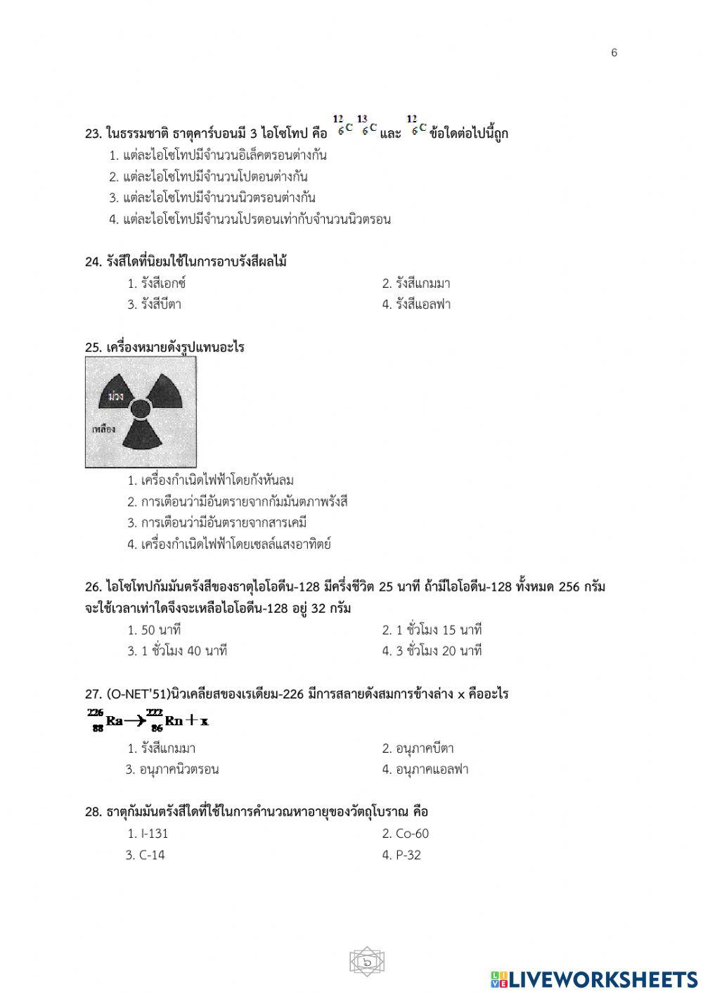 ข้อสอบกลางภาคว32103