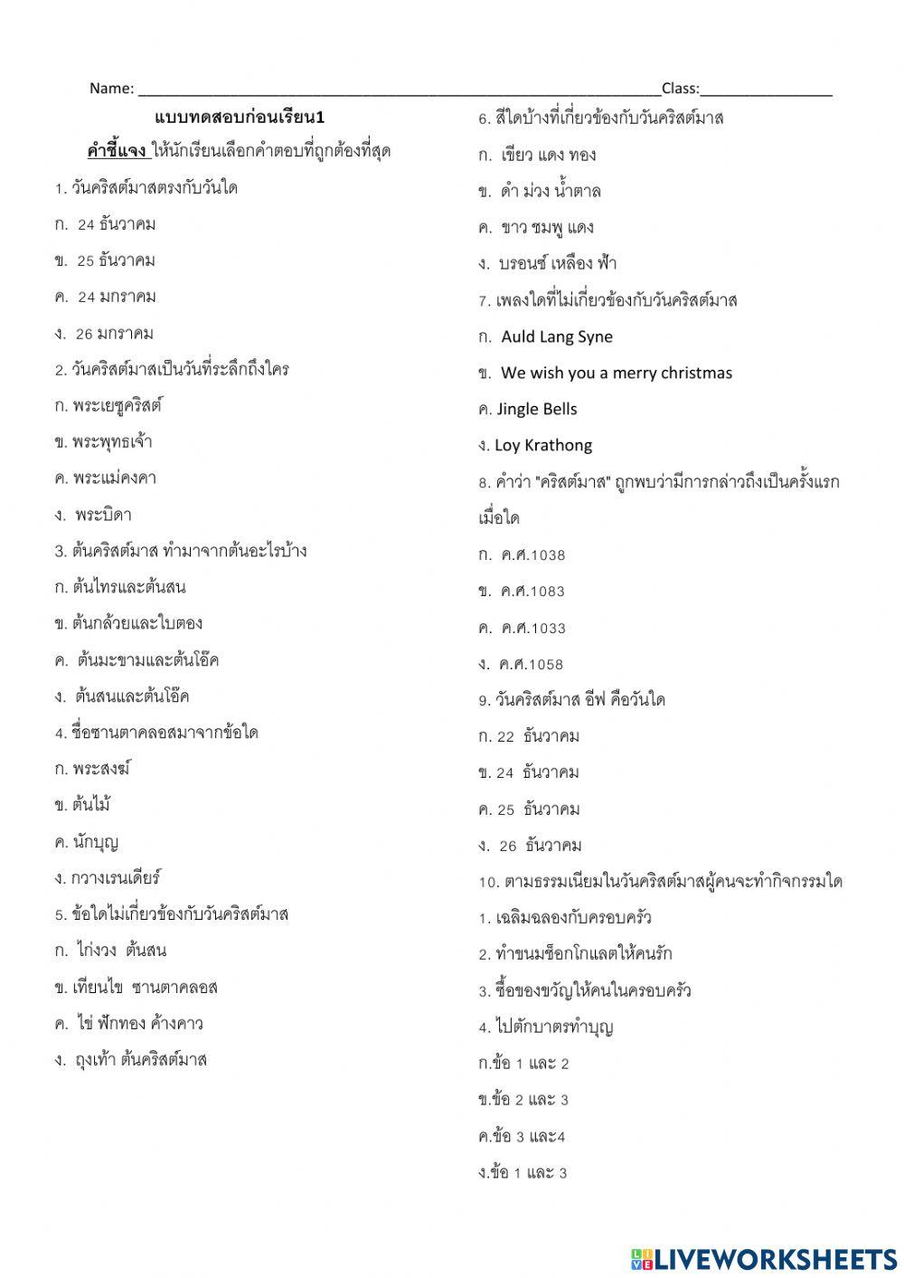 christmas-day-online-exercise-live-worksheets