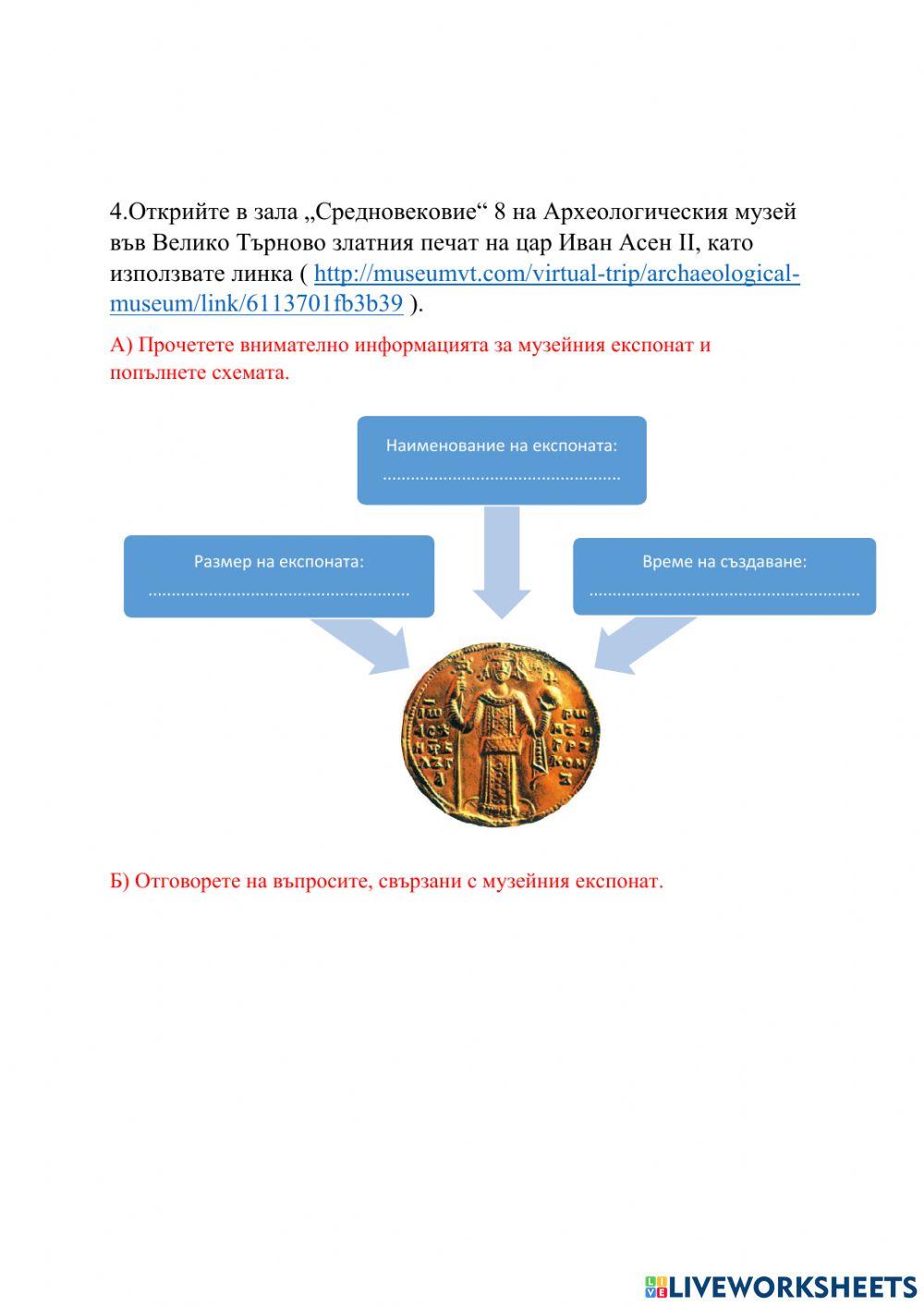 България при цар Иван Асен II