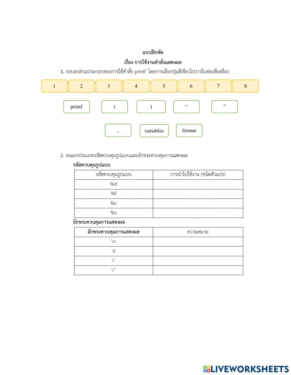 Printf in c language