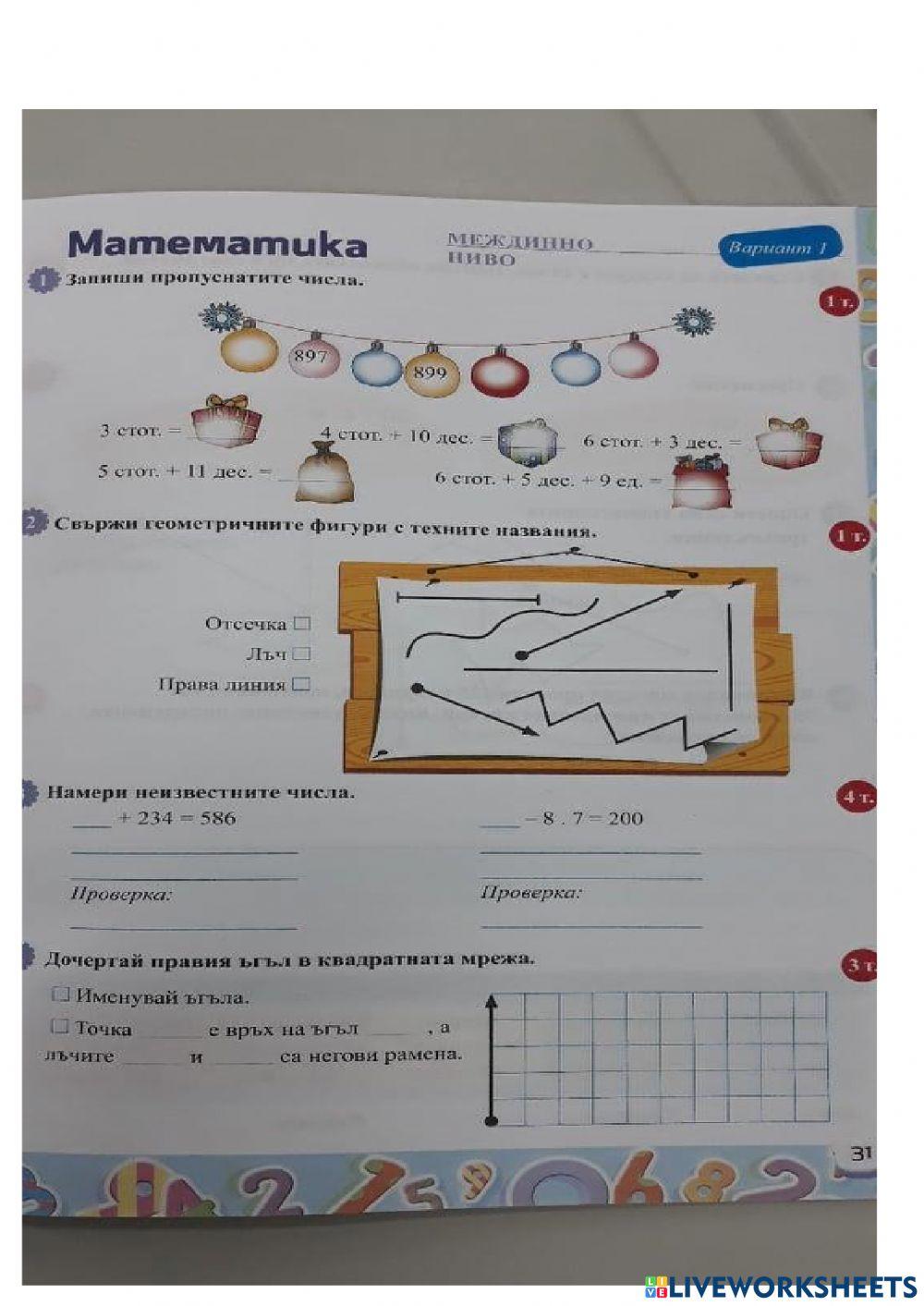 Математика