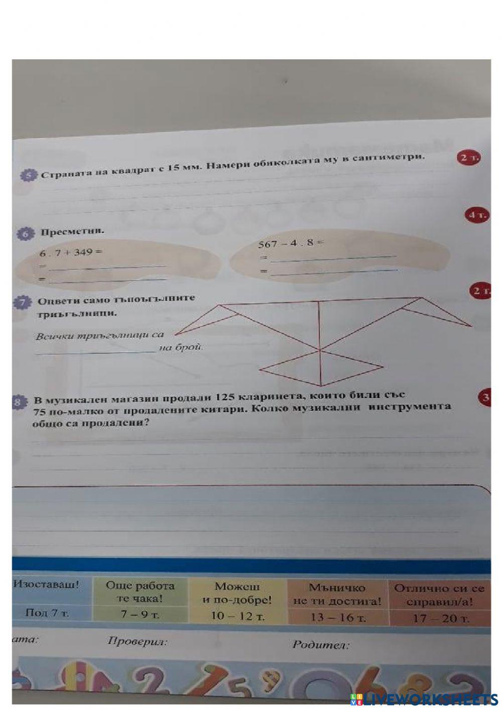 Математика