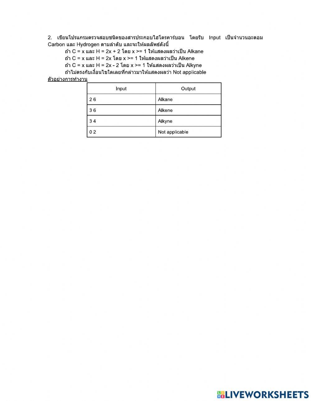 Computer Programming worksheet02 online exercise for | Live Worksheets