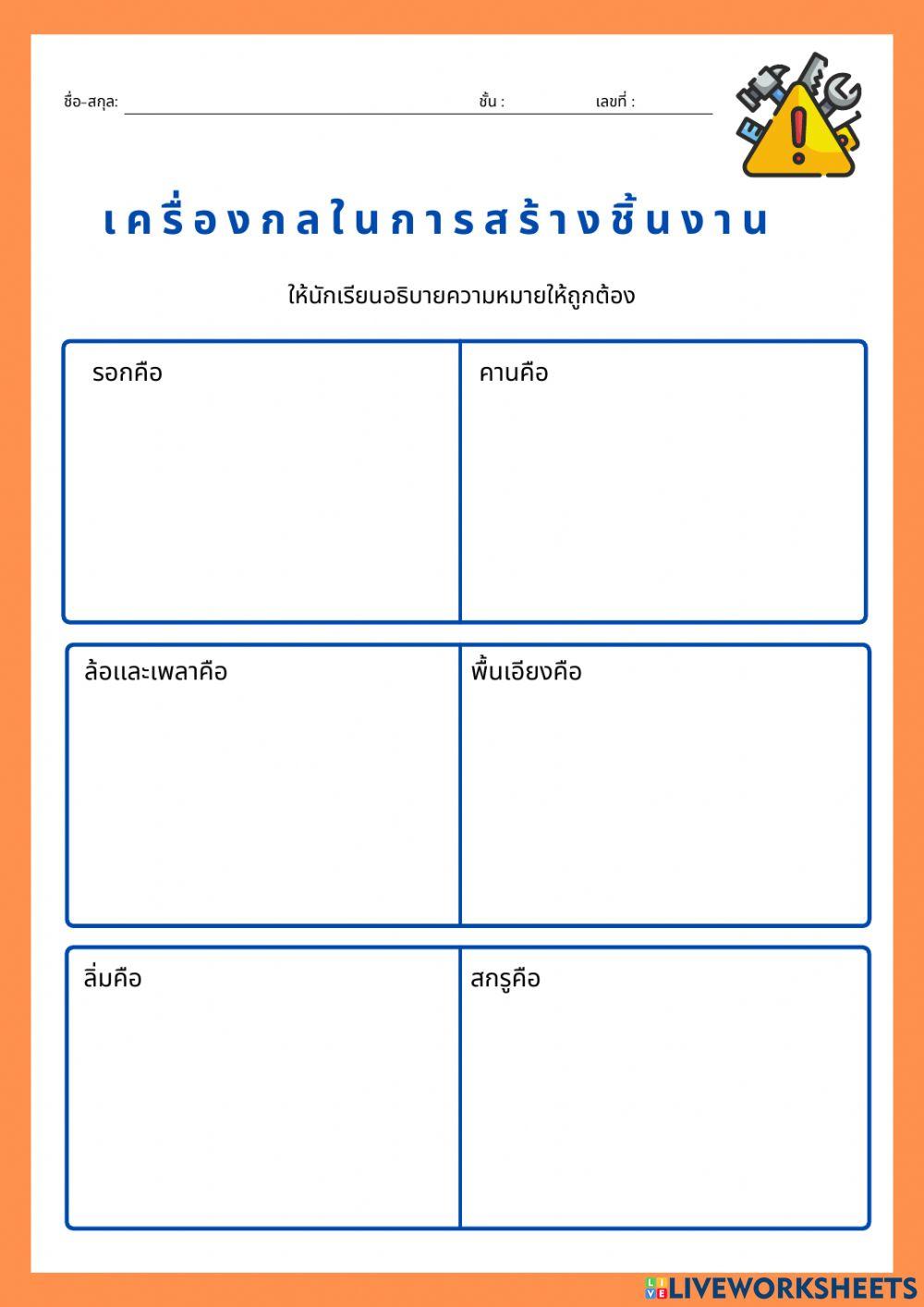 เครื่องกล