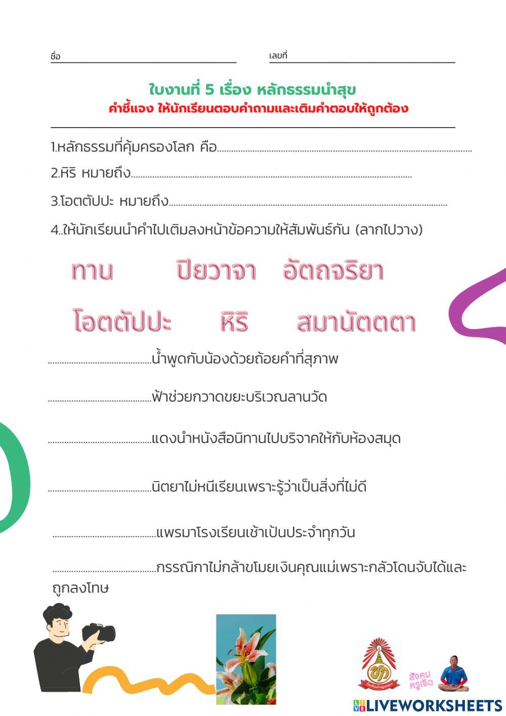 .ใบงาน