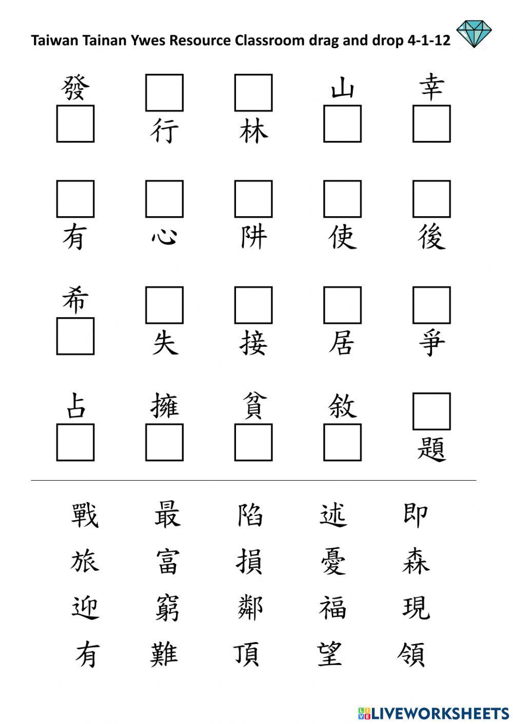 4-1-12 listen then drop and drag