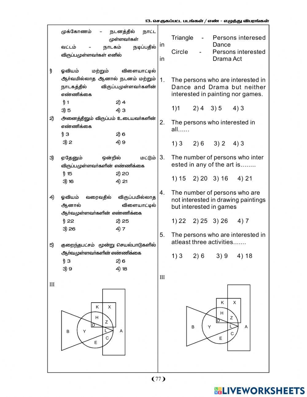 Inserted Figures-Number-Letter details