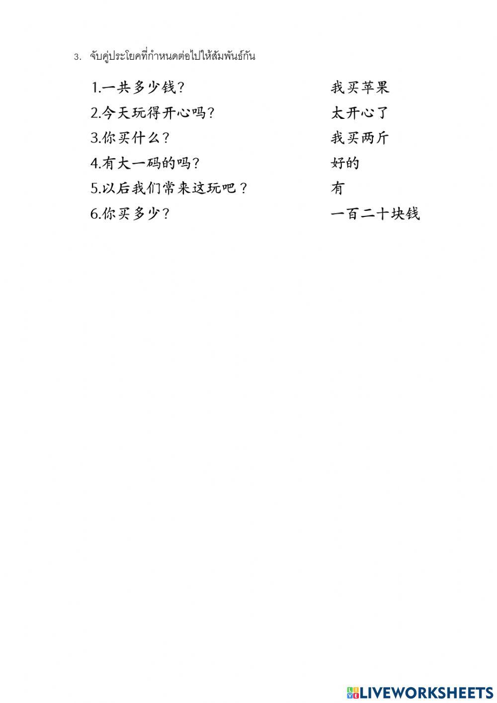 5-6-2-7-online-exercise-for-live-worksheets