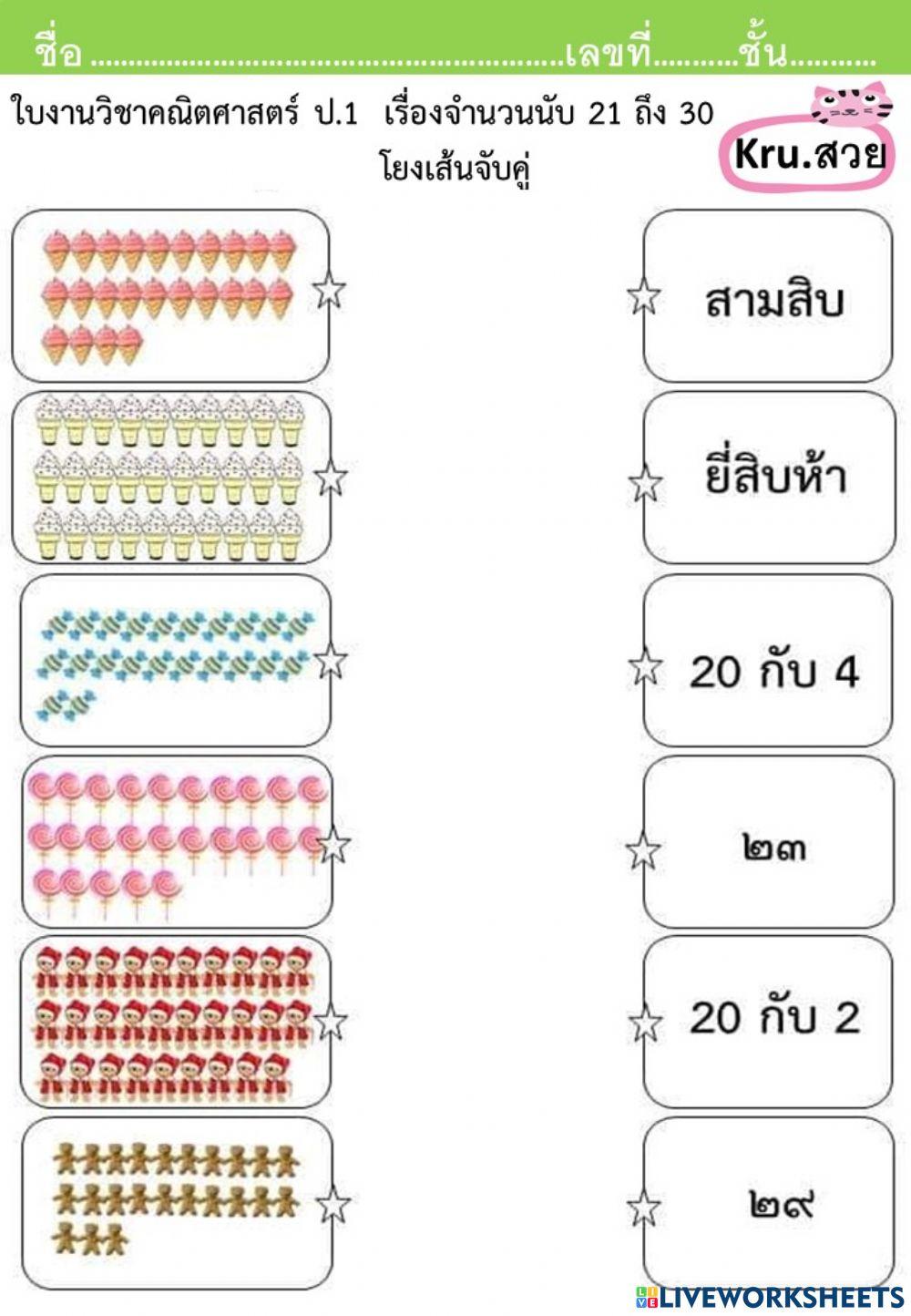 แบบทดสอบ