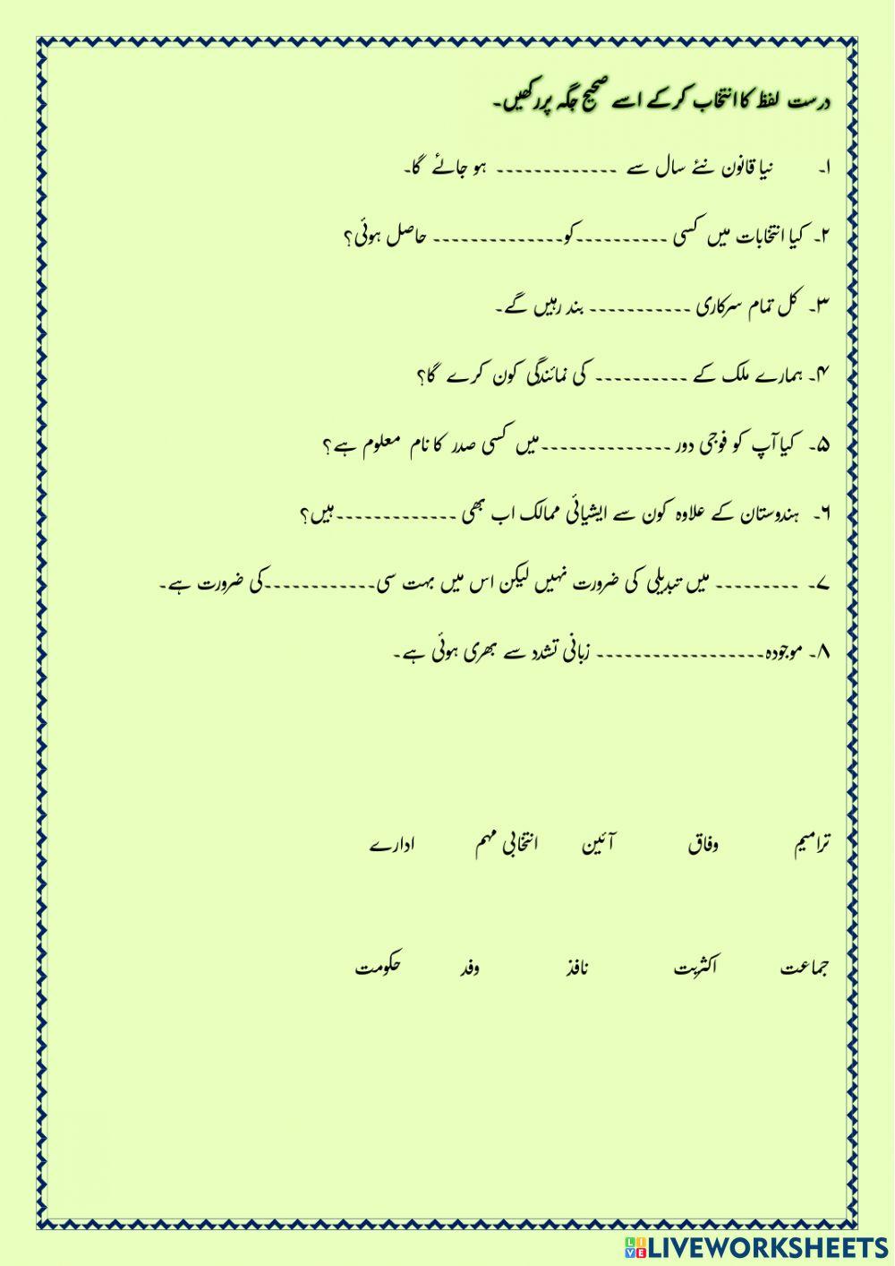 سیاست - राजनीति - Polityka