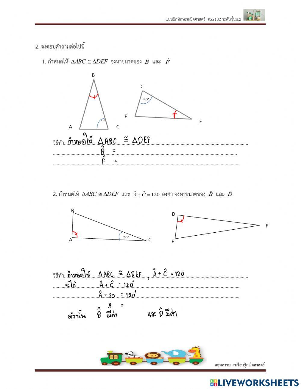 คณิตศาสตร์