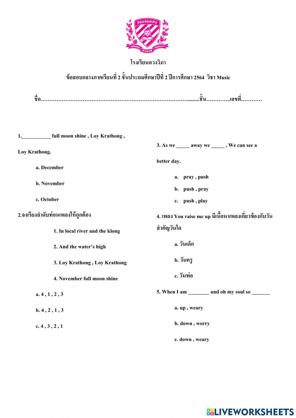 สอบกลางภาค