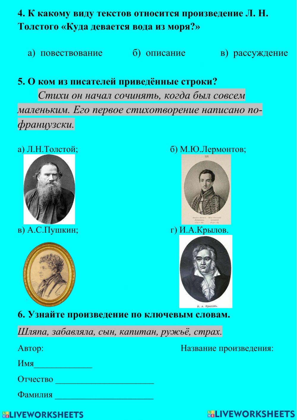 Литературное чтение