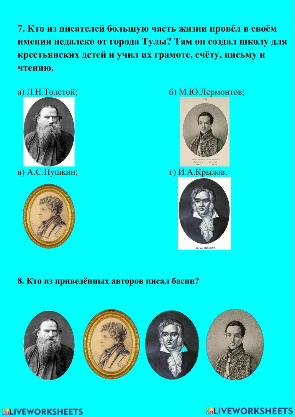 Литературное чтение