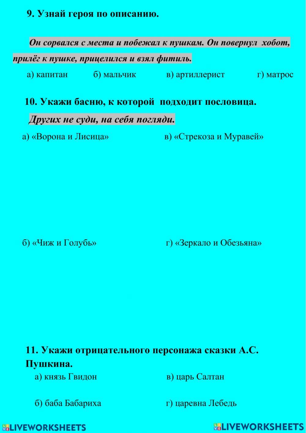 Литературное чтение