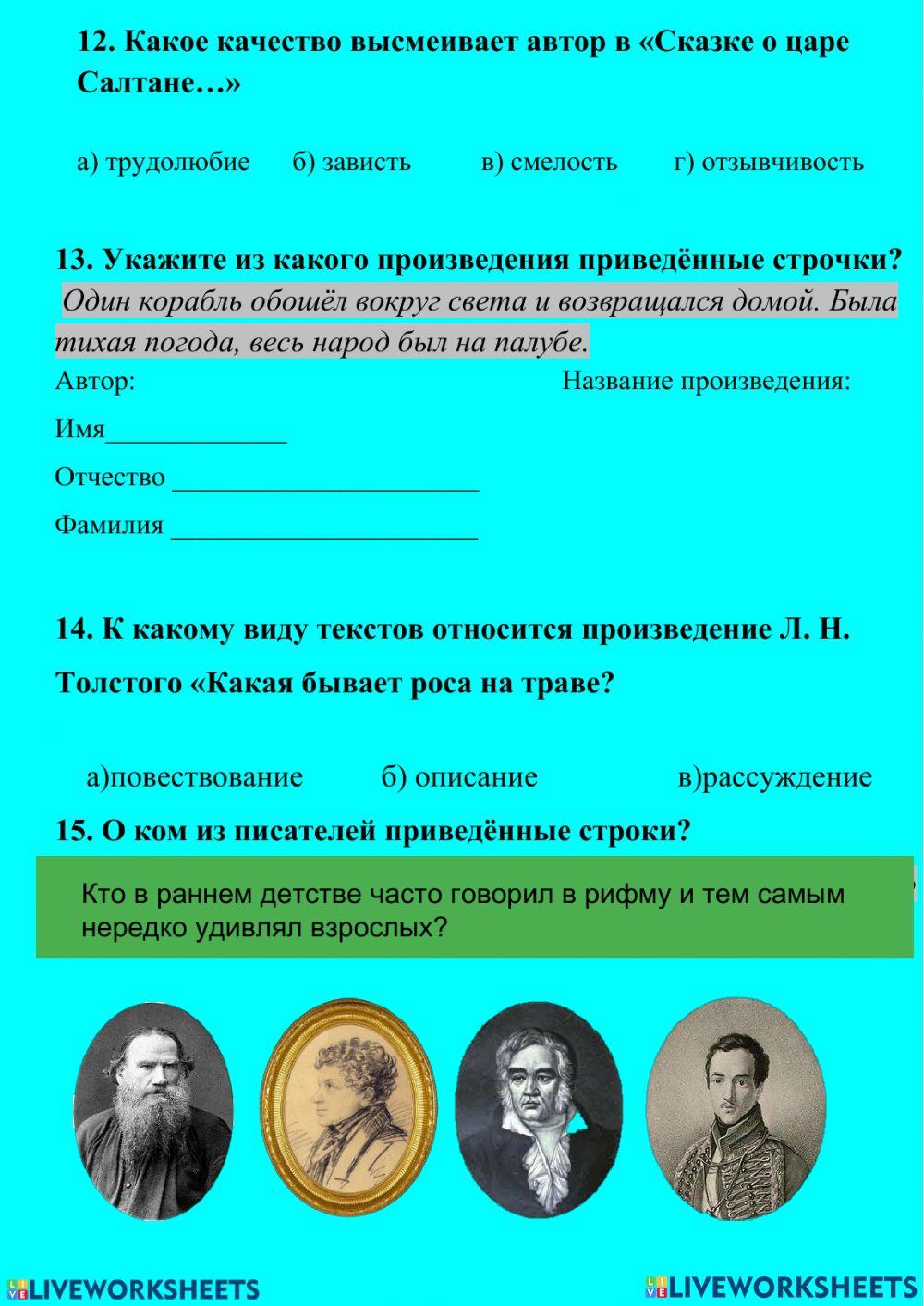 Литературное чтение