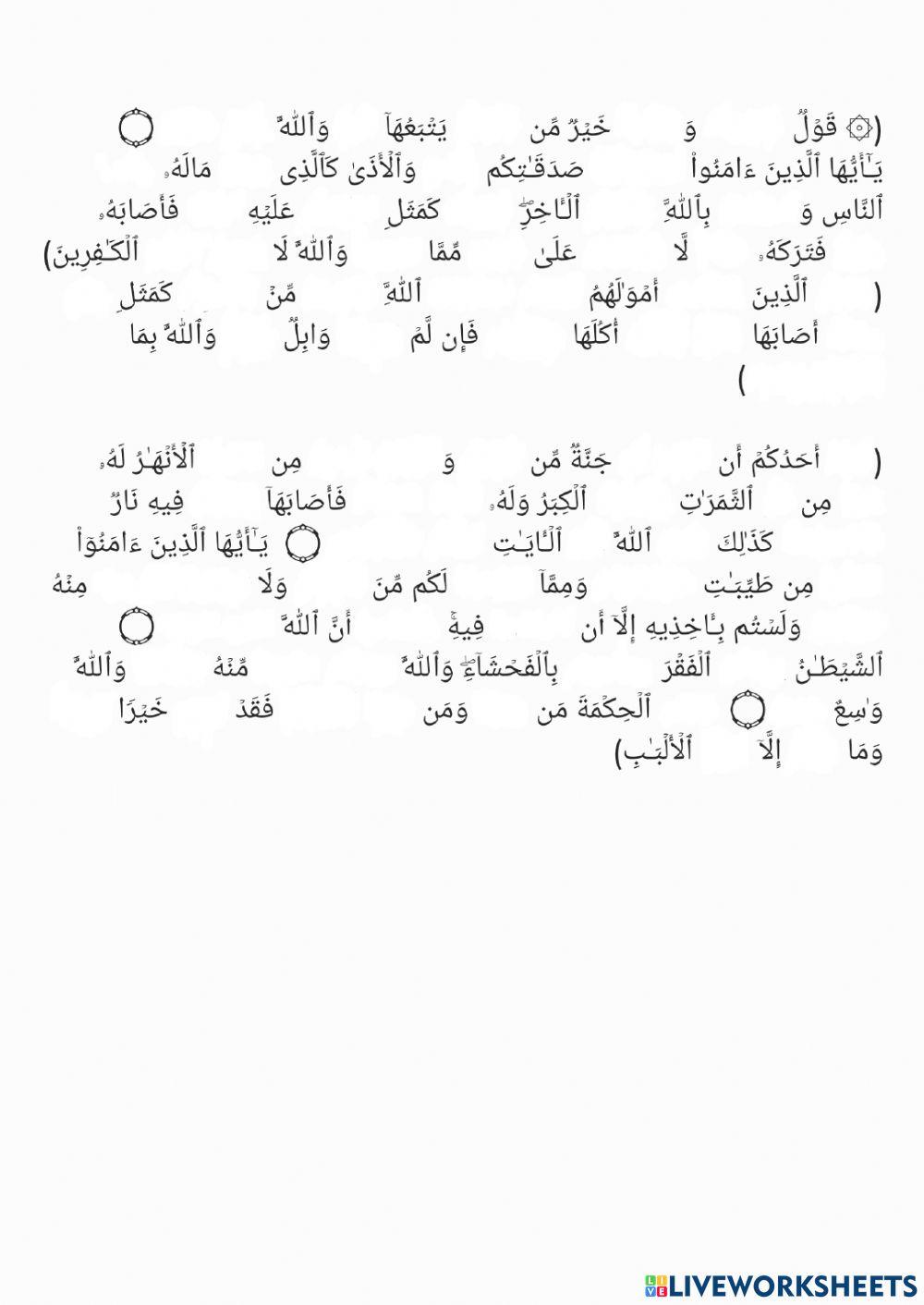 Tebuk hafazan juz 3 maqra 1 dan 2